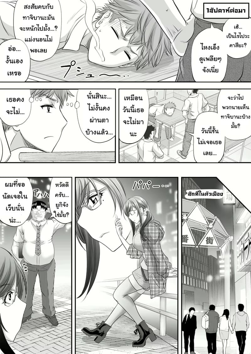 เธอใหญ่ไปหมด